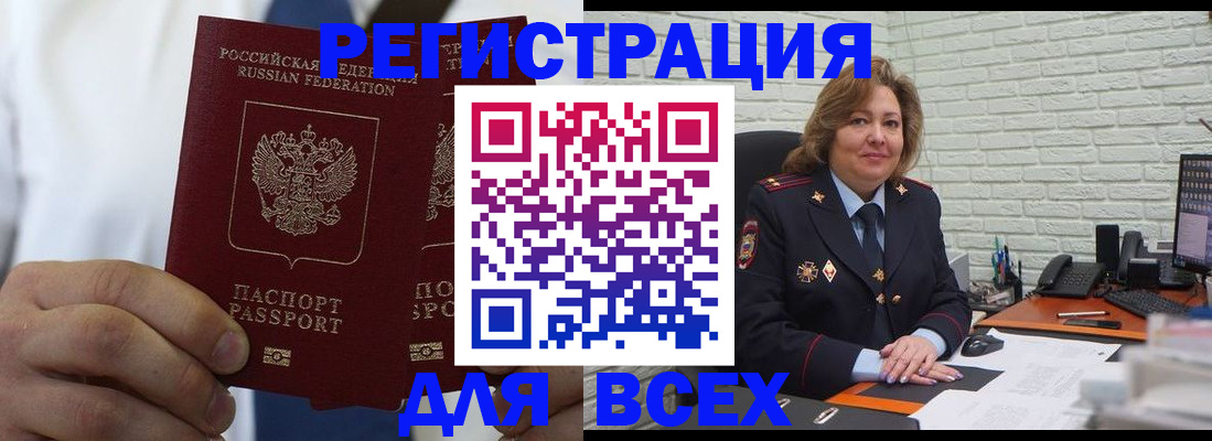 прописка законно в Карабулаке