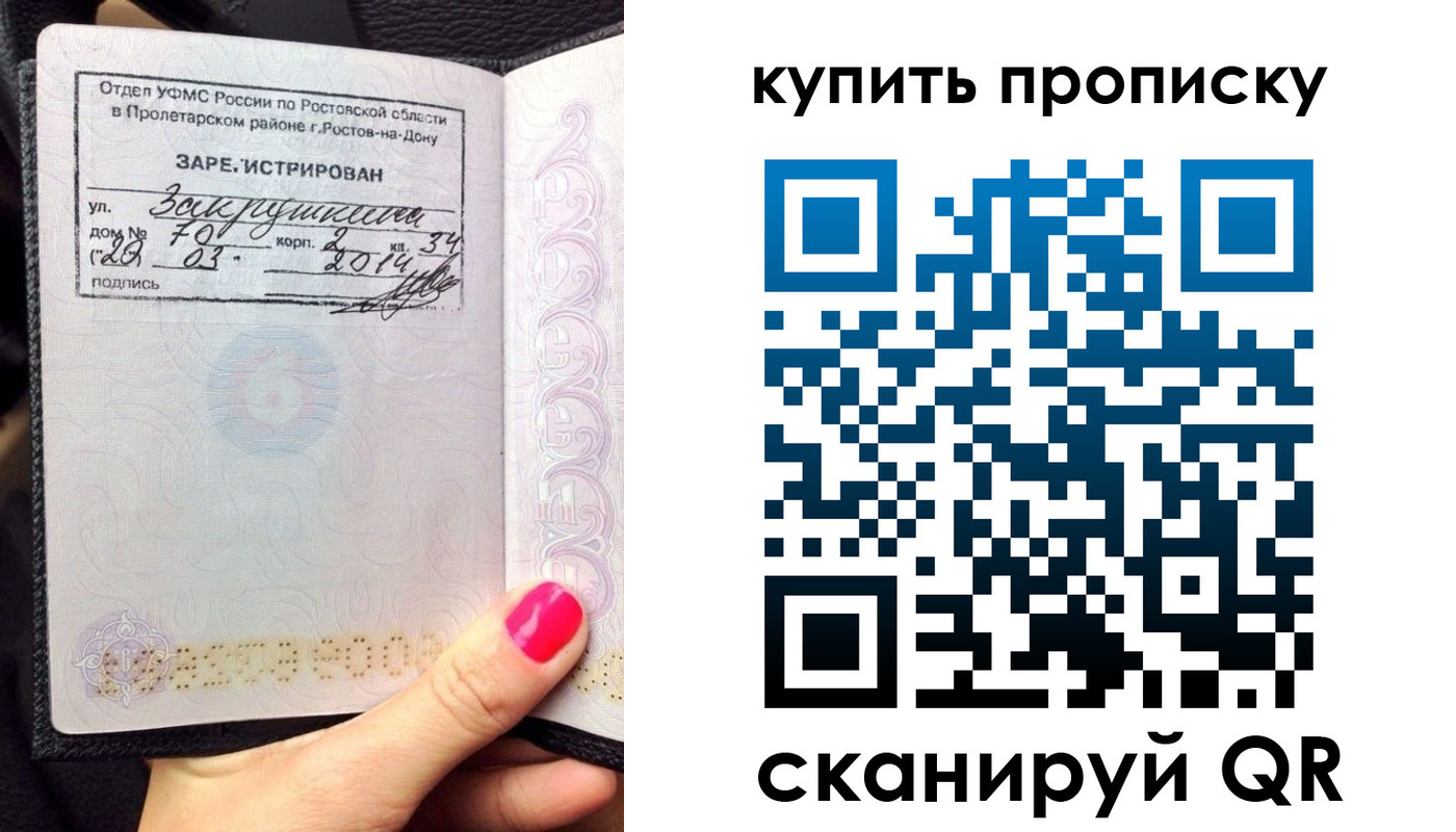 временная регистрация купить в Карабулаке