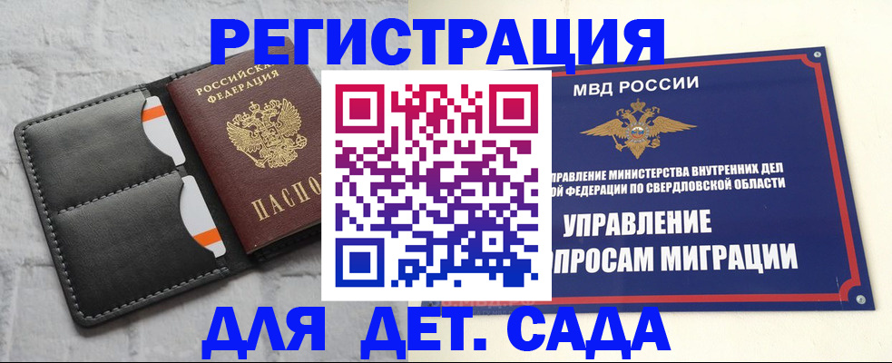 временная регистрация законно в Карабулаке