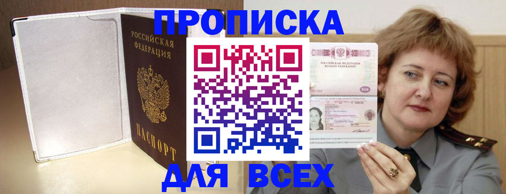 временная регистрация для всех в Карабулаке