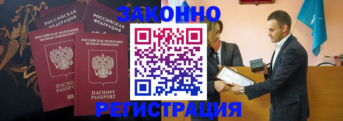 прописка штамп в Карабулаке