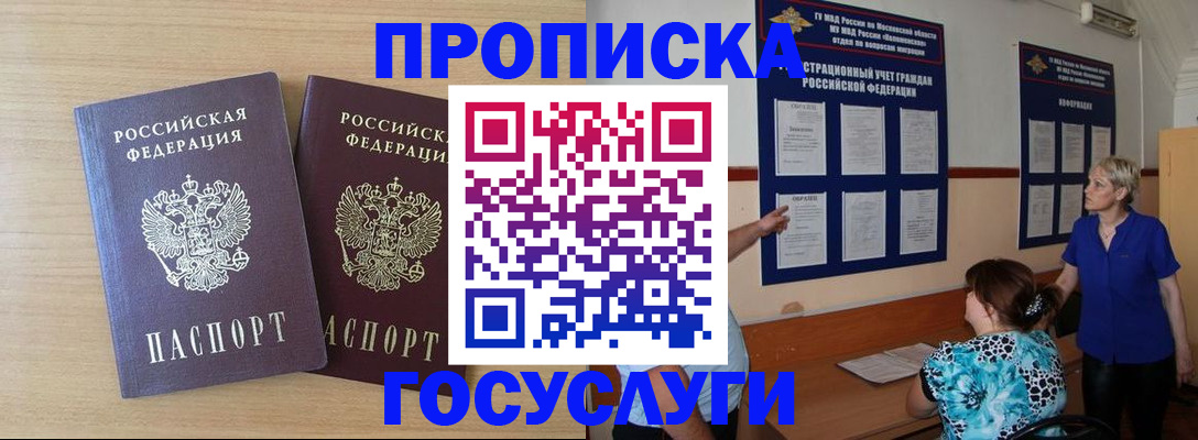 временная регистрация для школы в Карабулаке